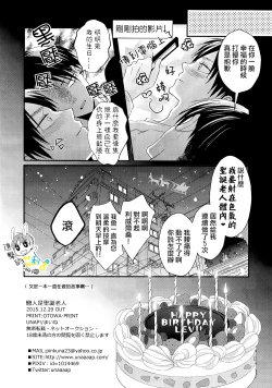 Page 12 of Koibito wa Santa Claus | 戀人是聖誕老人