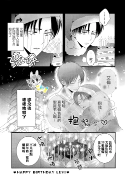 Page 8 of Koibito wa Santa Claus | 戀人是聖誕老人