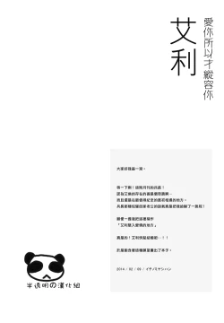 Page 3 of [爱你所以才纵容你