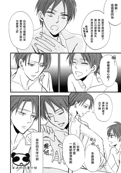 Page 7 of [爱你所以才纵容你