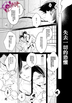 Page 17 of 刀劍之語