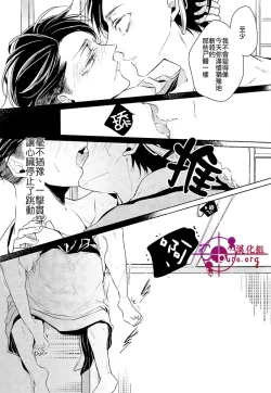 Page 19 of 刀劍之語