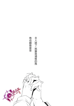 Page 20 of 刀劍之語