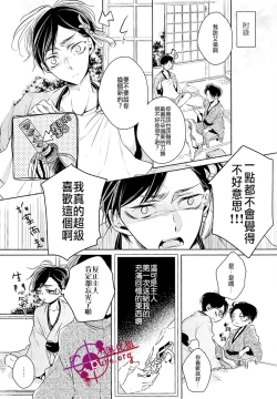 Page 21 of 刀劍之語
