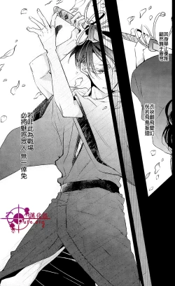 Page 5 of 刀劍之語