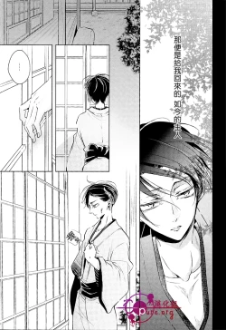 Page 6 of 刀劍之語