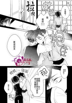 Page 7 of 刀劍之語