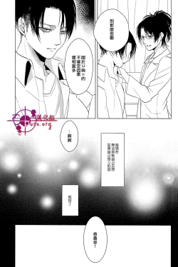 Page 10 of Hangyaku Unmei