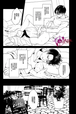 Page 13 of Hangyaku Unmei