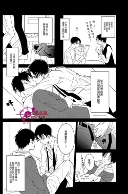 Page 15 of Hangyaku Unmei