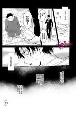 Page 17 of Hangyaku Unmei