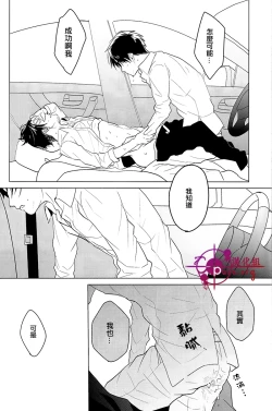 Page 25 of Hangyaku Unmei