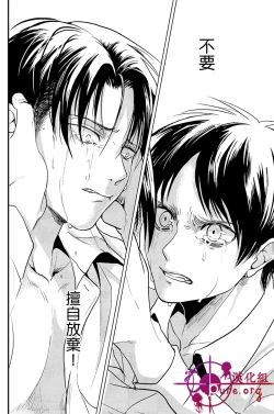 Page 37 of Hangyaku Unmei