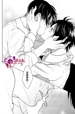 Page 39 of Hangyaku Unmei