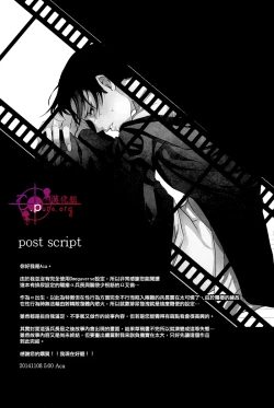 Page 44 of Hangyaku Unmei