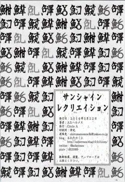 Page 21 of Sunshine Recreation