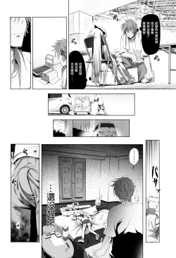 Page 11 of Nama Loli