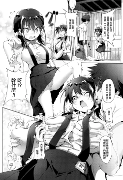 Page 139 of Nama Loli