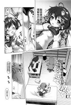 Page 191 of Nama Loli