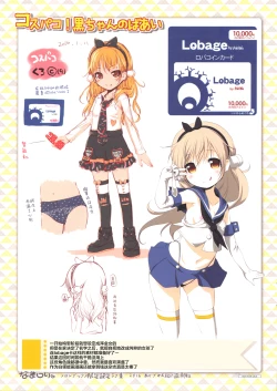 Page 212 of Nama Loli