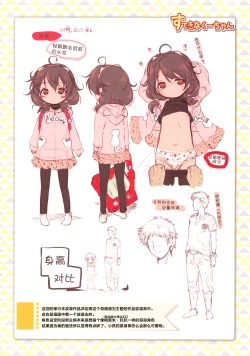 Page 219 of Nama Loli