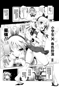 Page 31 of Nama Loli