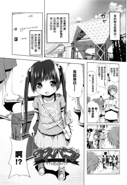 Page 4 of Nama Loli