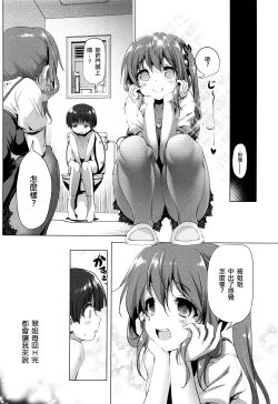 Page 65 of Nama Loli