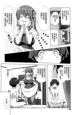 Page 69 of Nama Loli