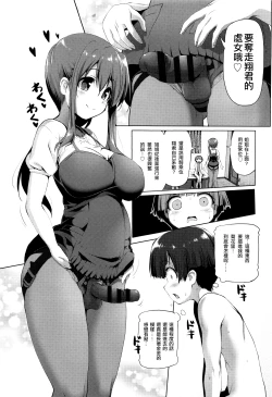 Page 70 of Nama Loli