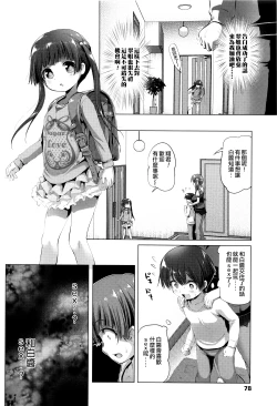 Page 79 of Nama Loli