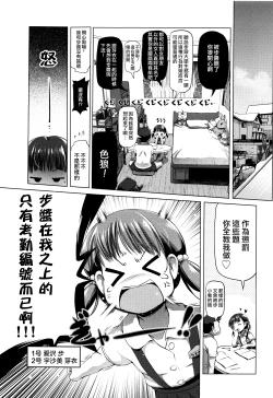 Page 84 of Nama Loli