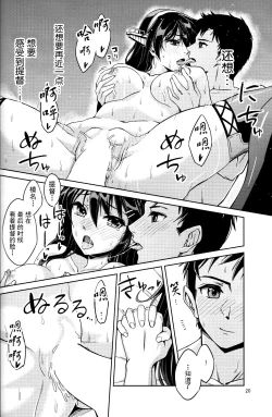 Page 21 of Nukumori Futon Ichimaibun,