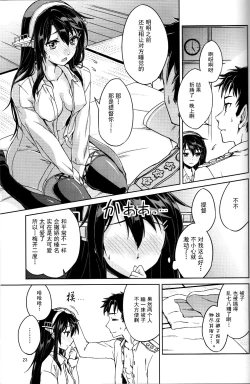 Page 24 of Nukumori Futon Ichimaibun,