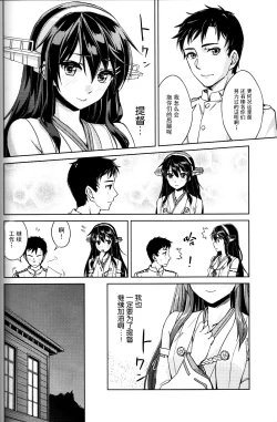 Page 5 of Nukumori Futon Ichimaibun,
