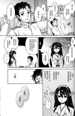 Page 6 of Nukumori Futon Ichimaibun,