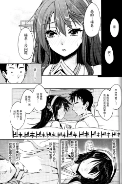 Page 8 of Nukumori Futon Ichimaibun,