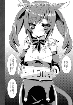 Page 16 of Retainer no Yatoikata