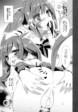 Page 17 of Retainer no Yatoikata