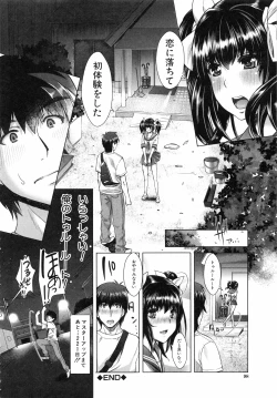 Page 105 of Eroge Kanojo - Erotic Game Girlfriend