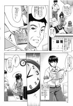 Page 13 of Eroge Kanojo - Erotic Game Girlfriend