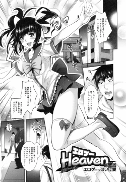 Page 174 of Eroge Kanojo - Erotic Game Girlfriend