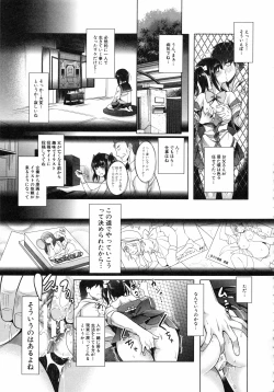 Page 192 of Eroge Kanojo - Erotic Game Girlfriend