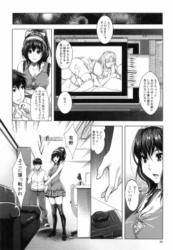 Page 19 of Eroge Kanojo - Erotic Game Girlfriend