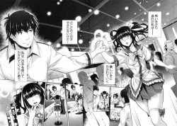 Page 200 of Eroge Kanojo - Erotic Game Girlfriend