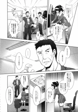 Page 204 of Eroge Kanojo - Erotic Game Girlfriend