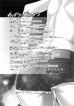 Page 211 of Eroge Kanojo - Erotic Game Girlfriend