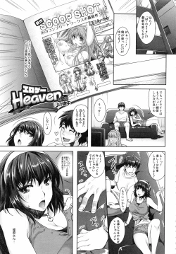 Page 39 of Eroge Kanojo - Erotic Game Girlfriend