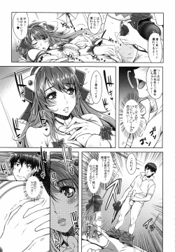 Page 53 of Eroge Kanojo - Erotic Game Girlfriend