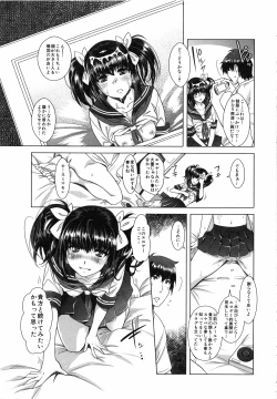 Page 91 of Eroge Kanojo - Erotic Game Girlfriend